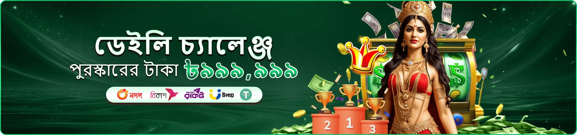 666z app ডাউনলোড apk সতর্কতা