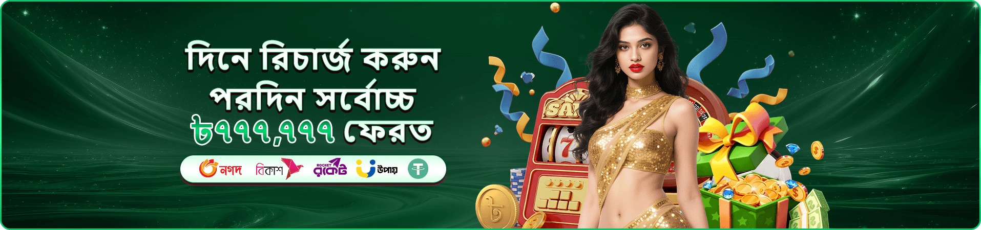 Fortune Gems 3 666z প্রচার