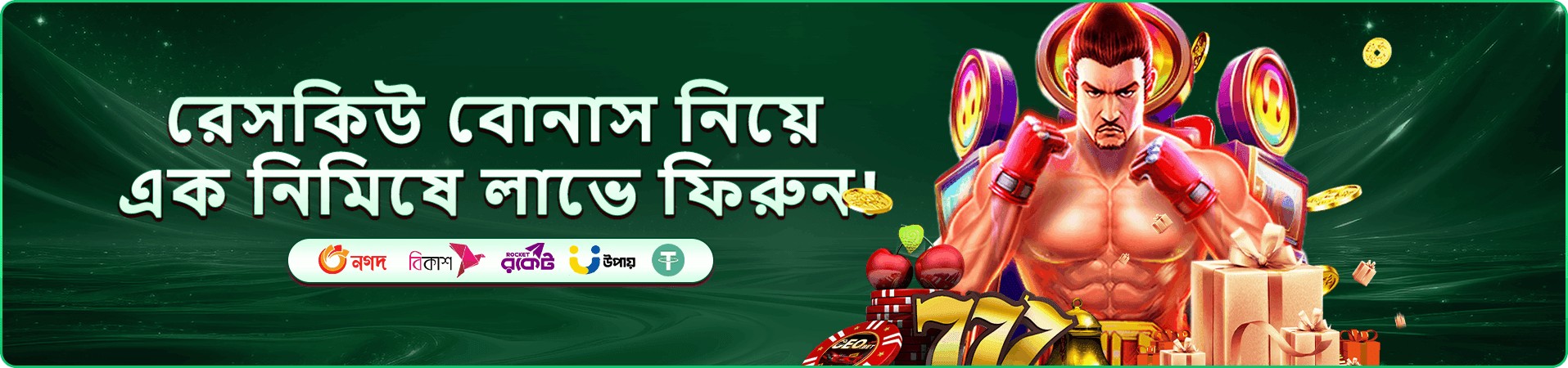666z app ডাউনলোড ব্যানার